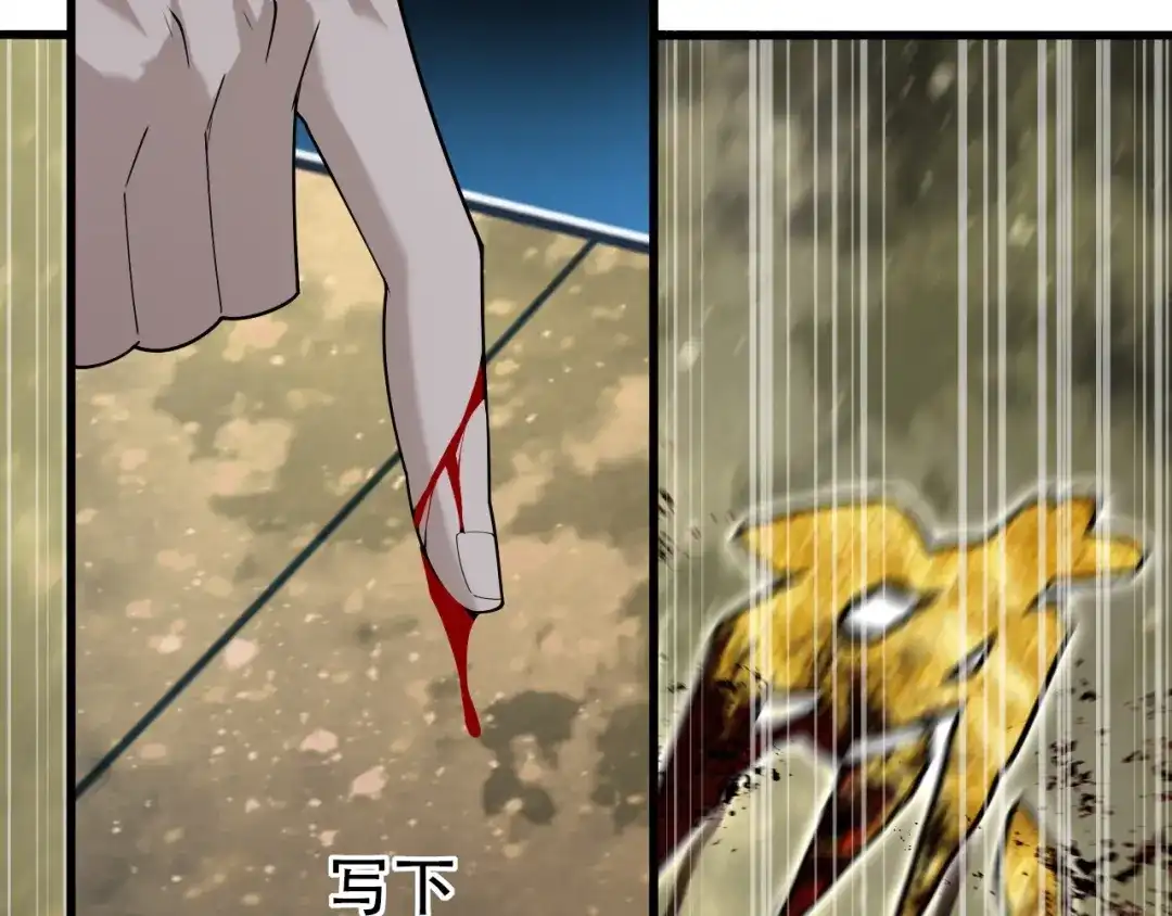 《超级大主簿》第60话 幻阵绝杀 第89页