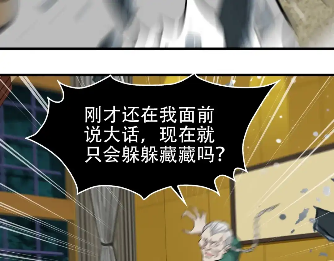 《超级大主簿》第61话 李高楼中招？！ 第16页