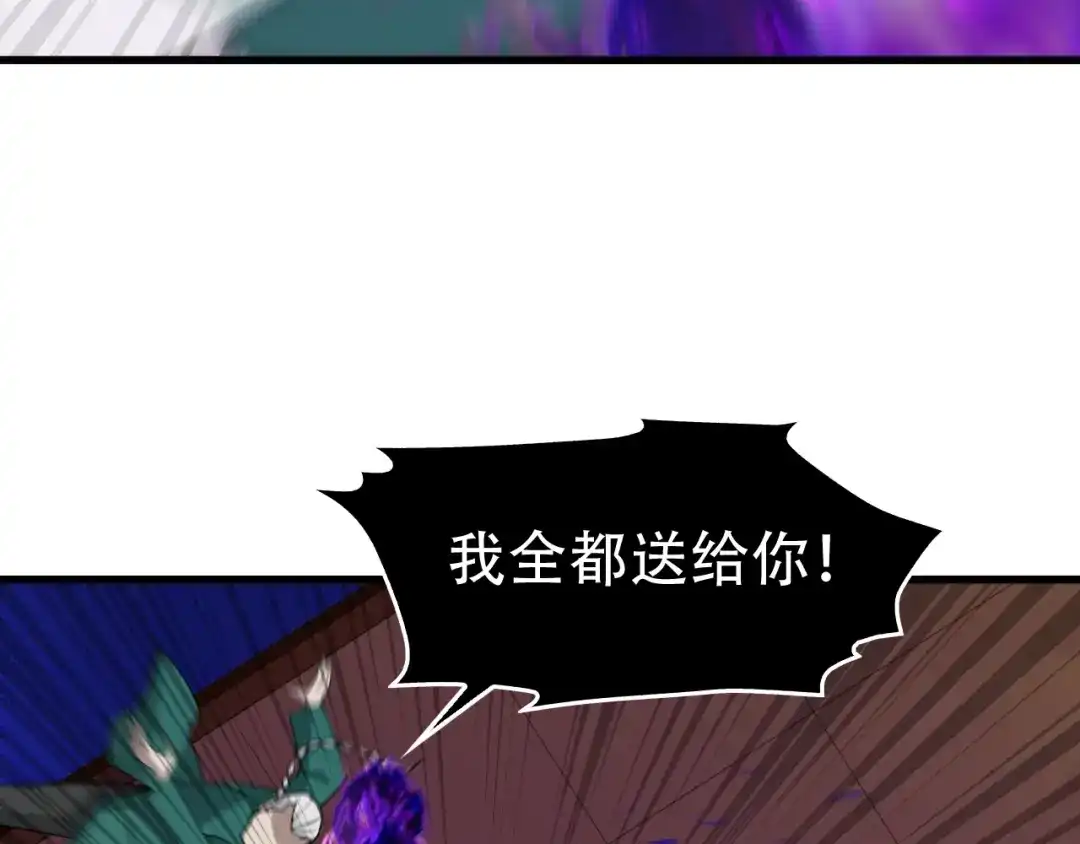 《超级大主簿》第61话 李高楼中招？！ 第96页