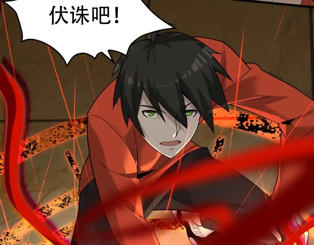 《超级大主簿》第61话 李高楼中招？！ 第38页