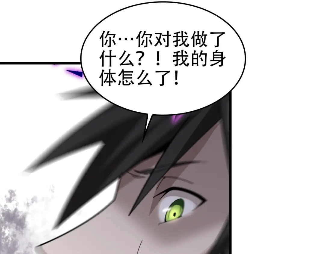 《超级大主簿》第61话 李高楼中招？！ 第101页