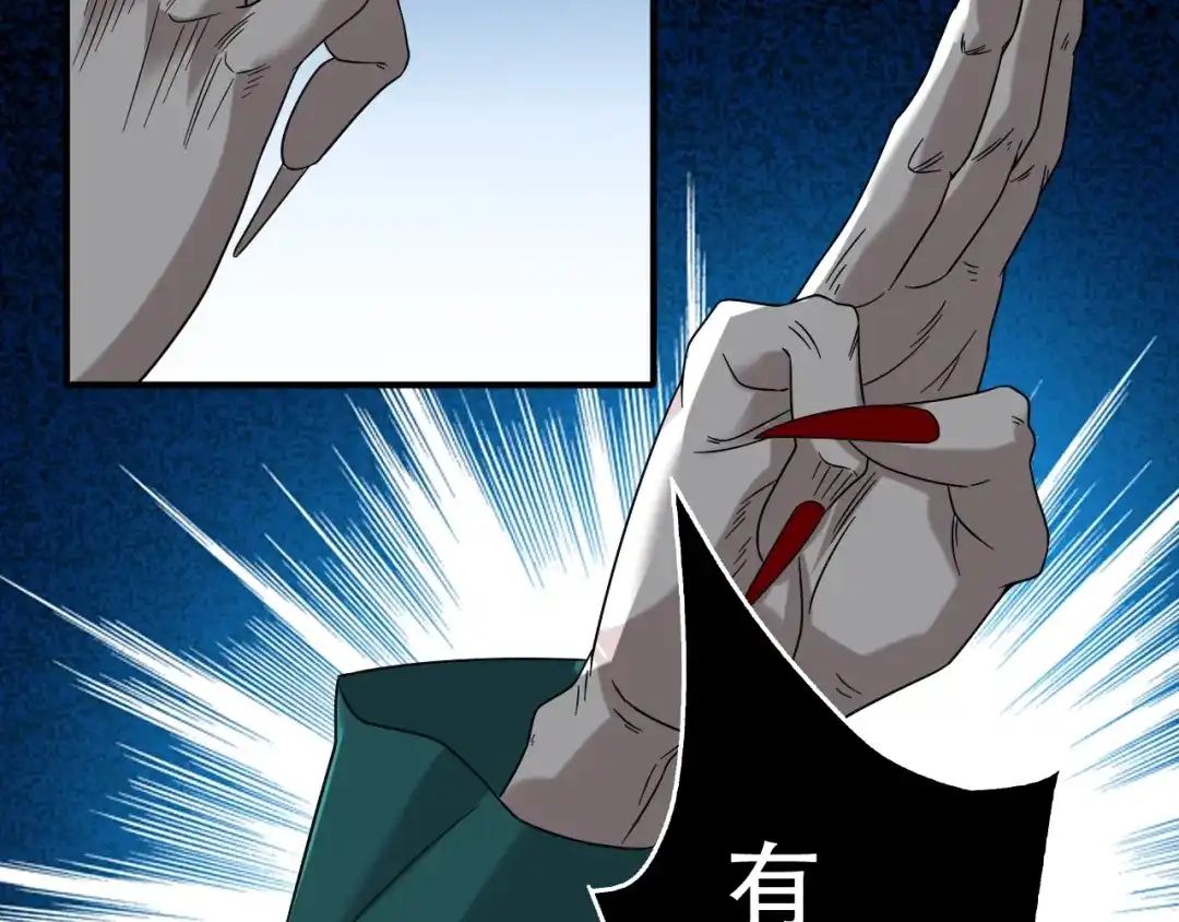 《超级大主簿》第61话 李高楼中招？！ 第63页