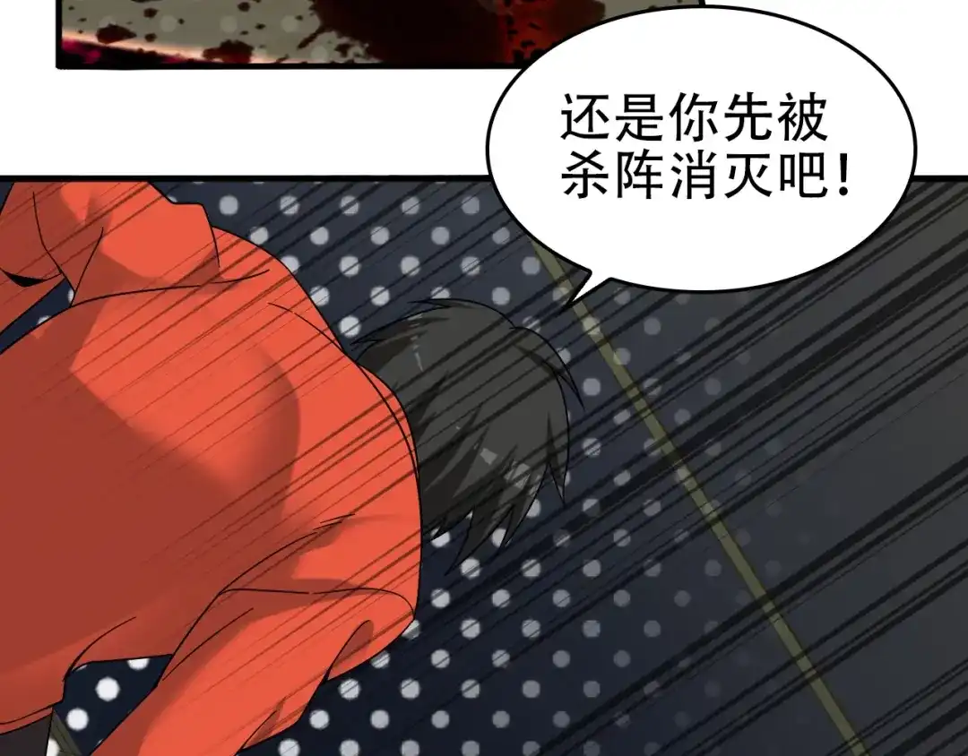 《超级大主簿》第61话 李高楼中招？！ 第49页