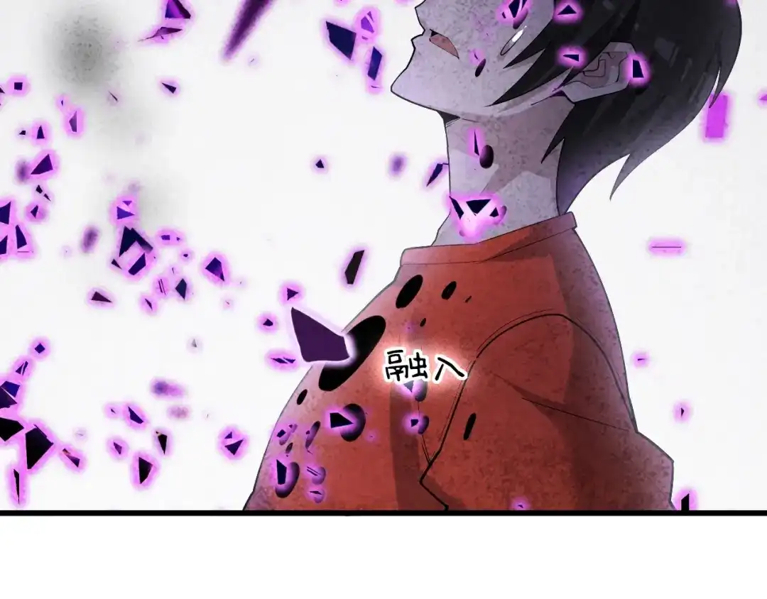 《超级大主簿》第61话 李高楼中招？！ 第100页