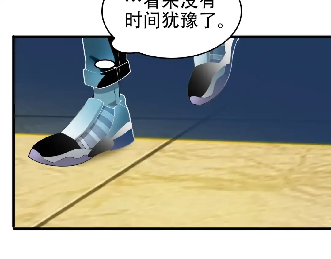 《超级大主簿》第61话 李高楼中招？！ 第30页