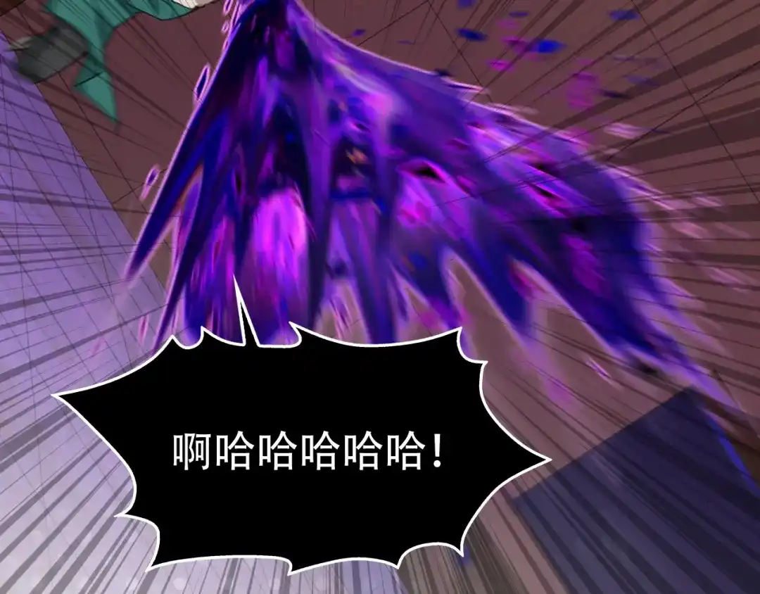 《超级大主簿》第61话 李高楼中招？！ 第97页