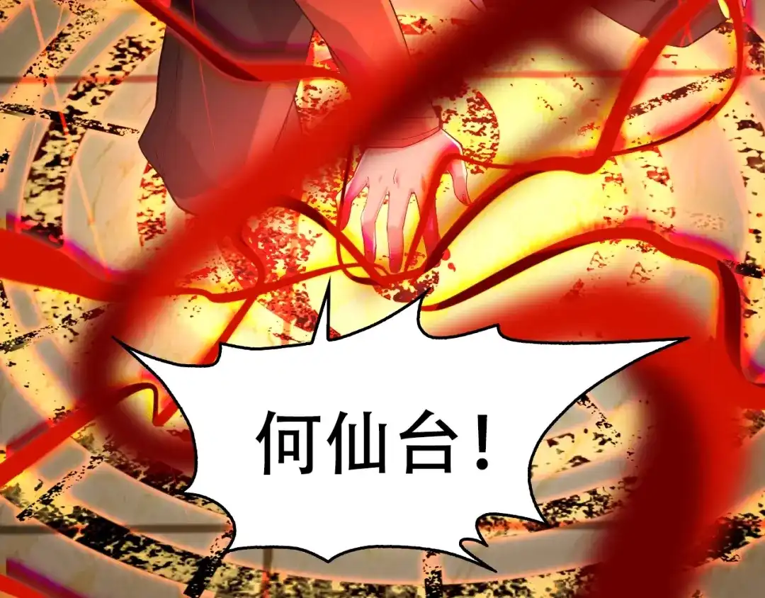 《超级大主簿》第61话 李高楼中招？！ 第39页