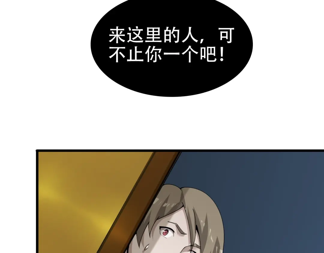 《超级大主簿》第61话 李高楼中招？！ 第20页