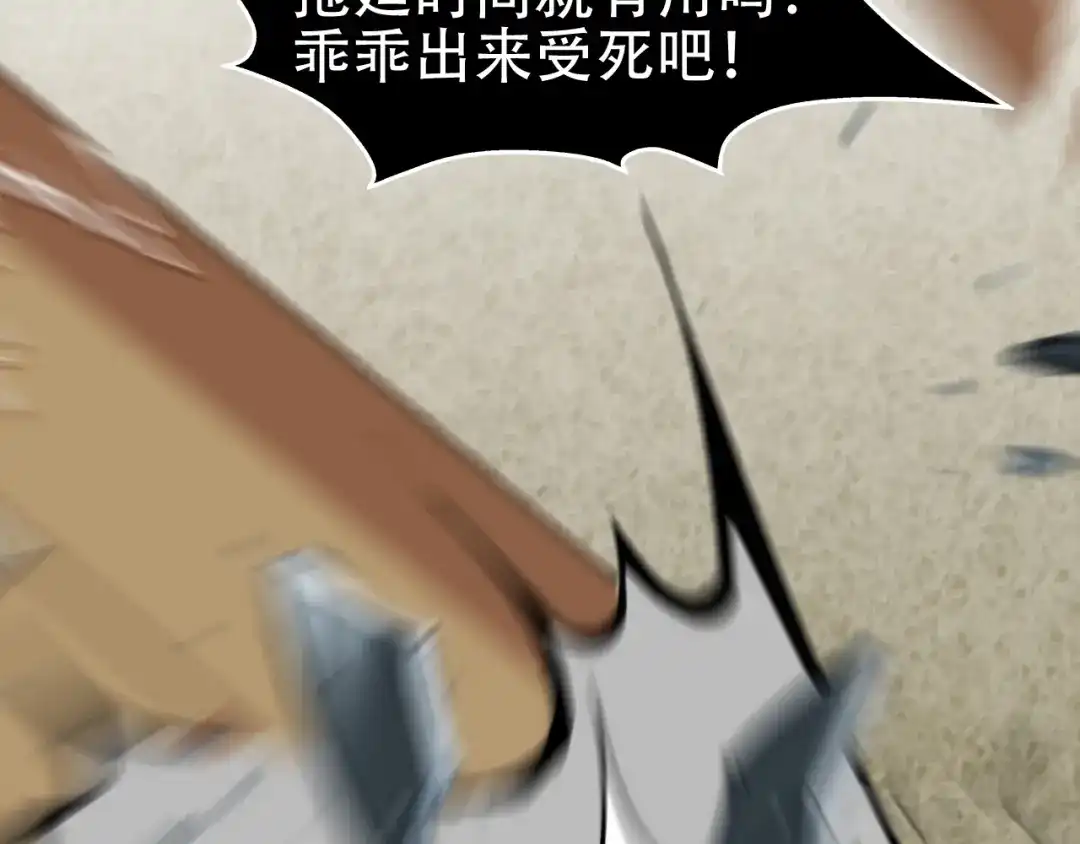 《超级大主簿》第61话 李高楼中招？！ 第15页