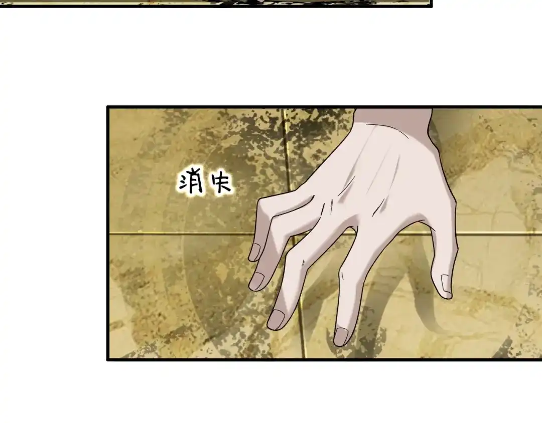 《超级大主簿》第61话 李高楼中招？！ 第68页