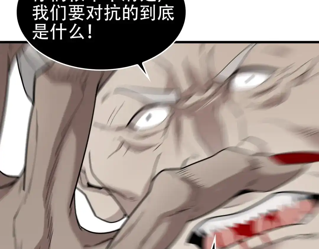《超级大主簿》第61话 李高楼中招？！ 第84页