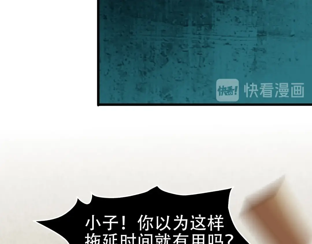 《超级大主簿》第61话 李高楼中招？！ 第14页