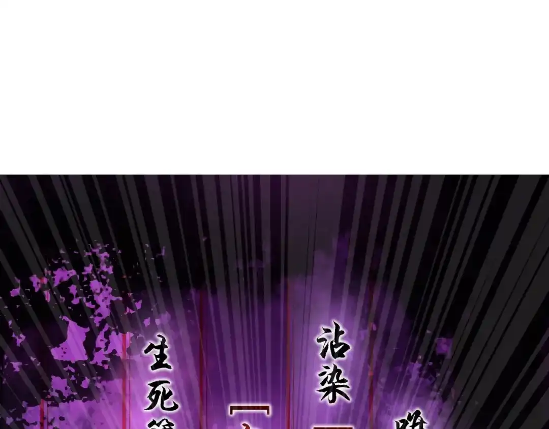 《超级大主簿》第61话 李高楼中招？！ 第103页