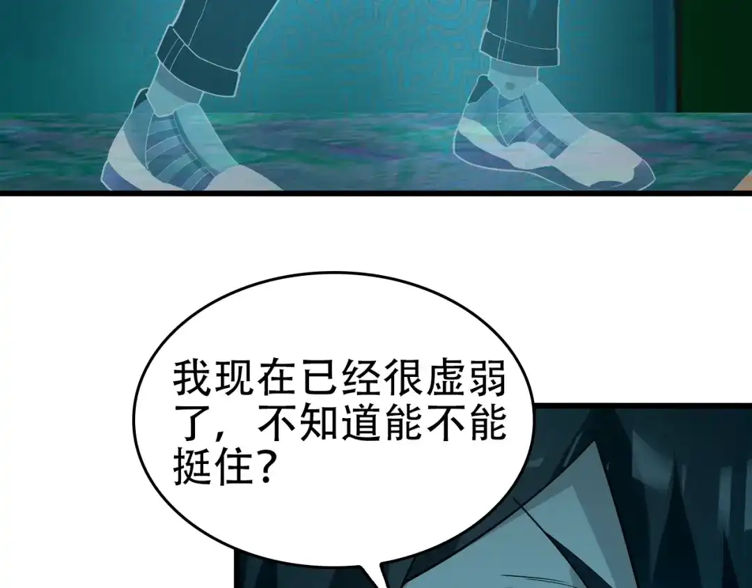 《超级大主簿》第61话 李高楼中招？！ 第12页