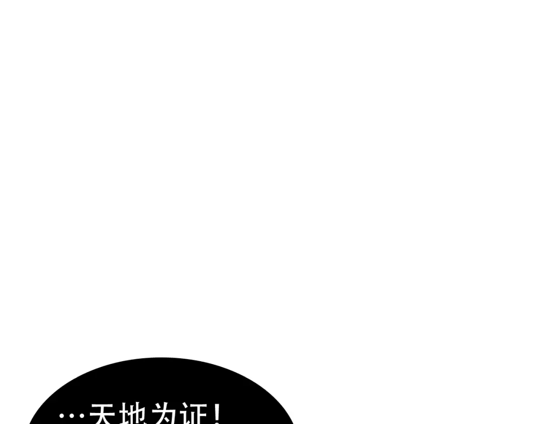 《超级大主簿》第61话 李高楼中招？！ 第61页