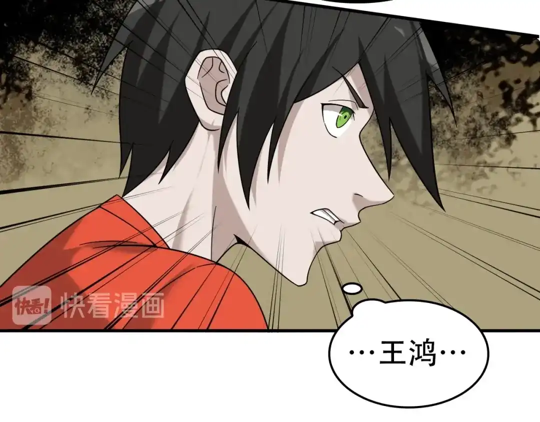 《超级大主簿》第61话 李高楼中招？！ 第54页