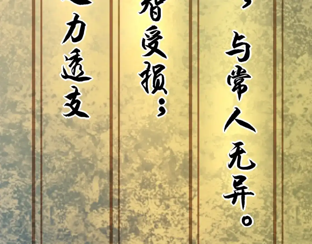 《超级大主簿》第62话 背后的阴谋 第21页