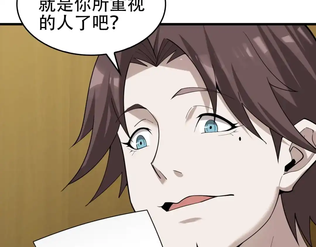 《超级大主簿》第62话 背后的阴谋 第93页