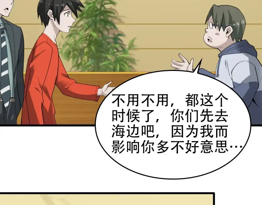 《超级大主簿》第62话 背后的阴谋 第49页