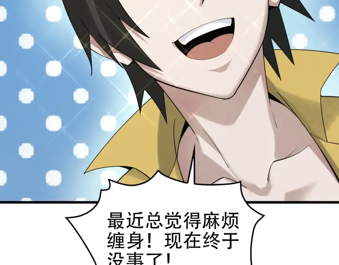 《超级大主簿》第62话 背后的阴谋 第70页