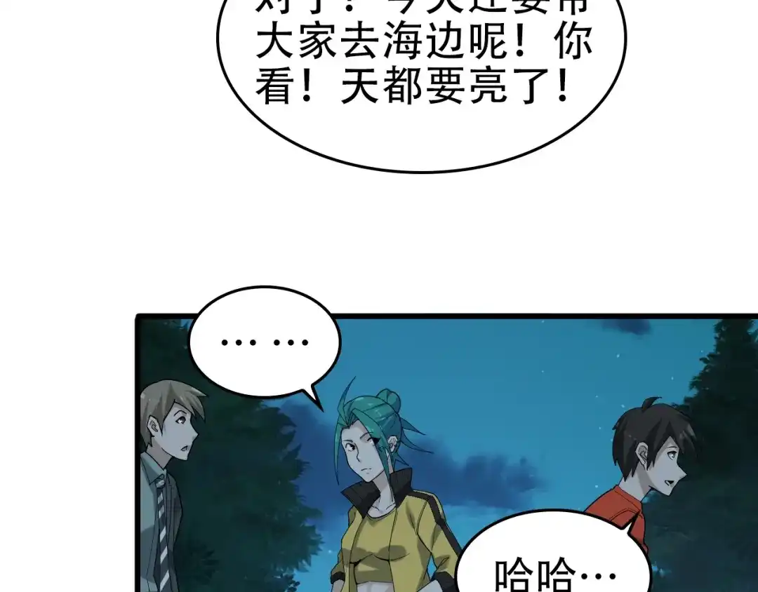《超级大主簿》第62话 背后的阴谋 第36页