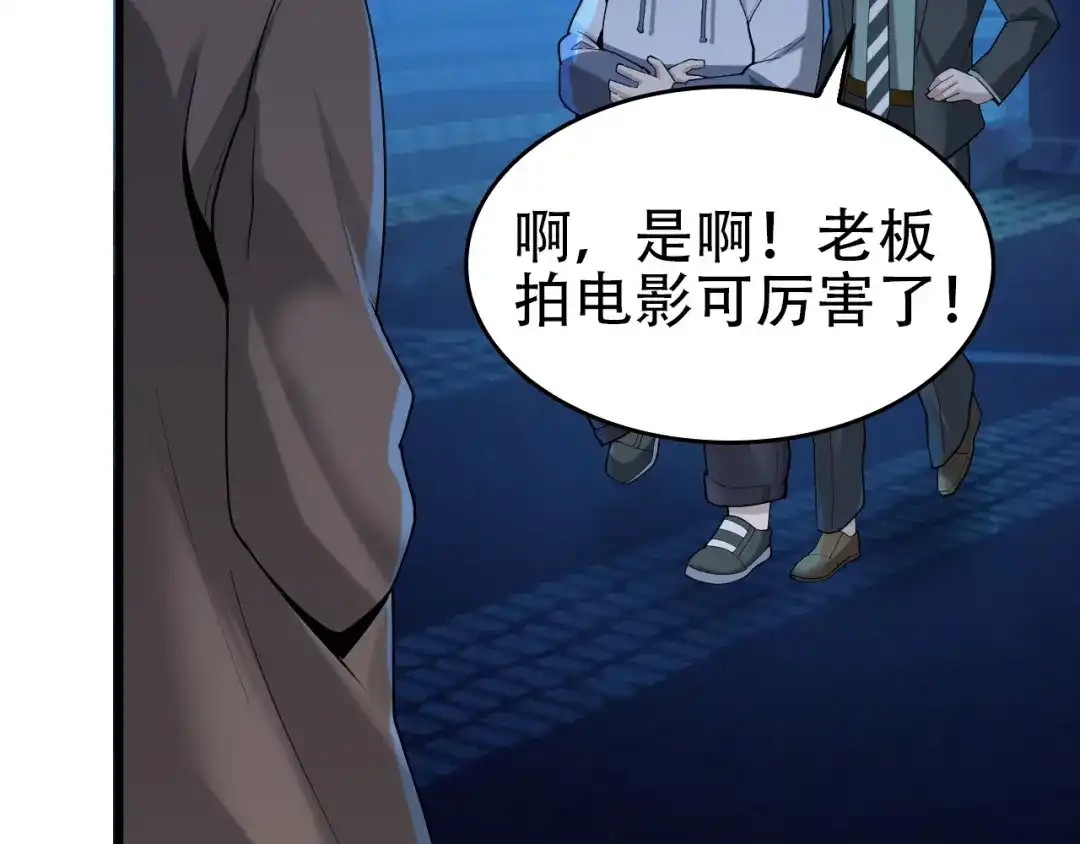 《超级大主簿》第62话 背后的阴谋 第60页