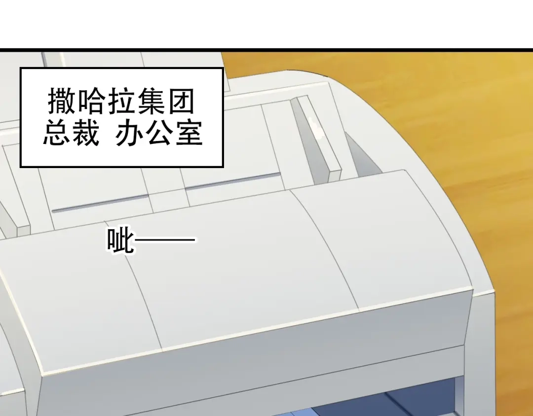 《超级大主簿》第62话 背后的阴谋 第91页
