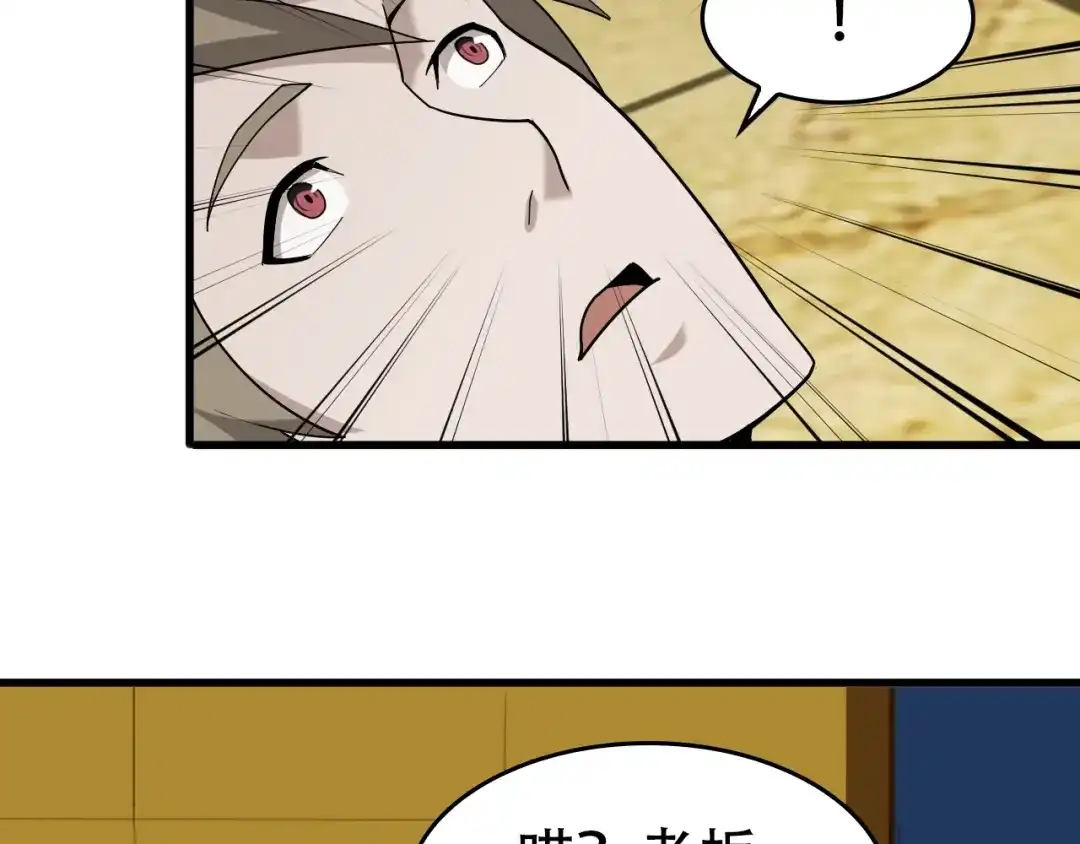 《超级大主簿》第62话 背后的阴谋 第14页