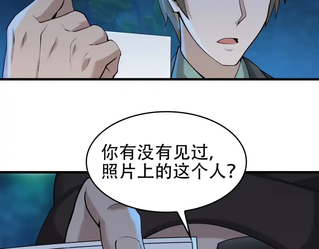 《超级大主簿》第62话 背后的阴谋 第62页