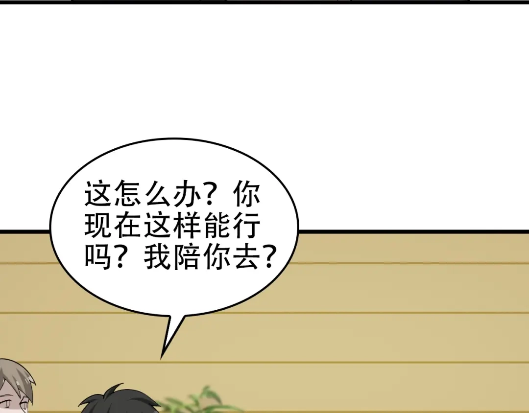 《超级大主簿》第62话 背后的阴谋 第48页