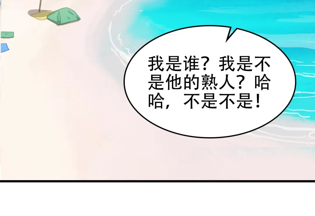 《超级大主簿》第62话 背后的阴谋 第68页