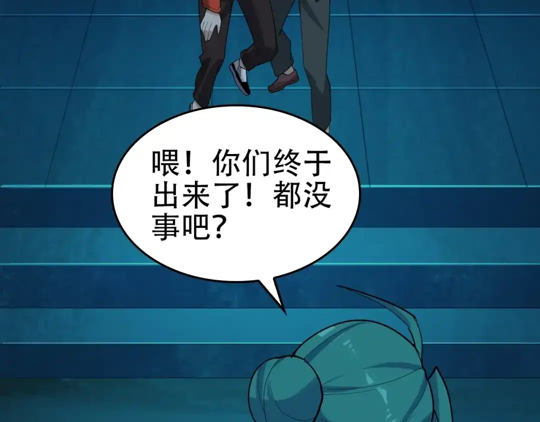《超级大主簿》第62话 背后的阴谋 第31页