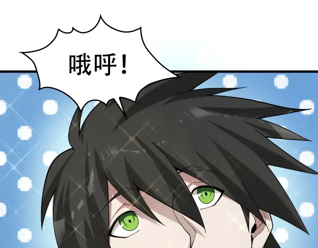 《超级大主簿》第62话 背后的阴谋 第69页