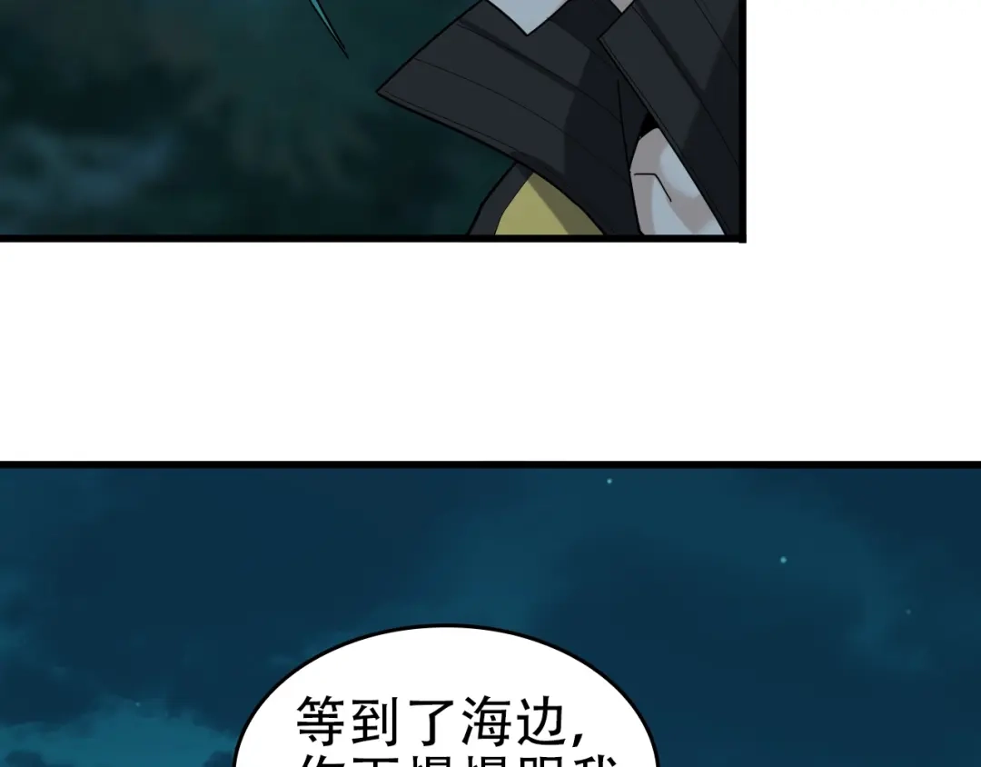 《超级大主簿》第62话 背后的阴谋 第39页