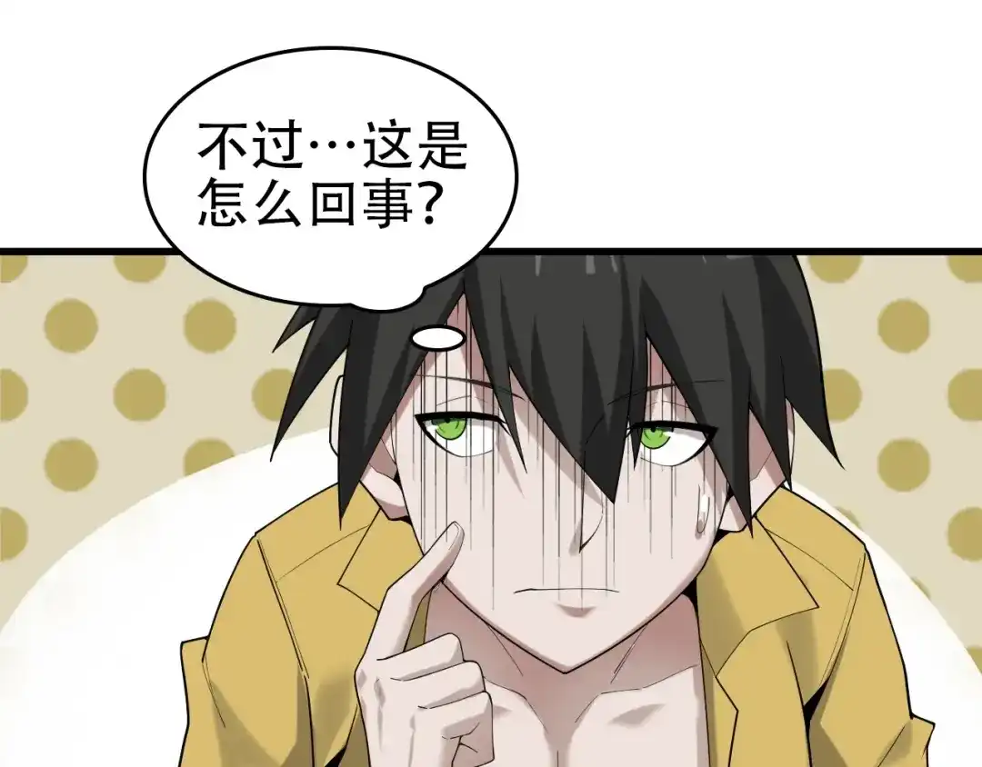 《超级大主簿》第62话 背后的阴谋 第78页