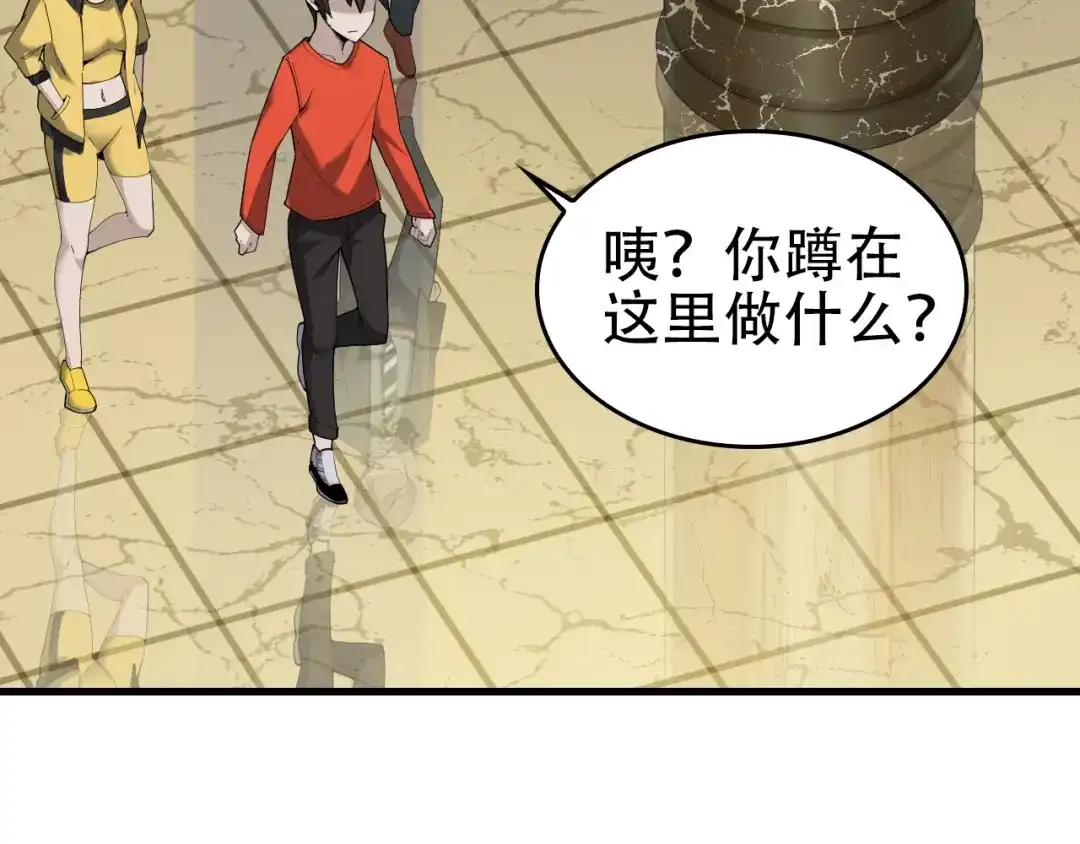 《超级大主簿》第62话 背后的阴谋 第44页