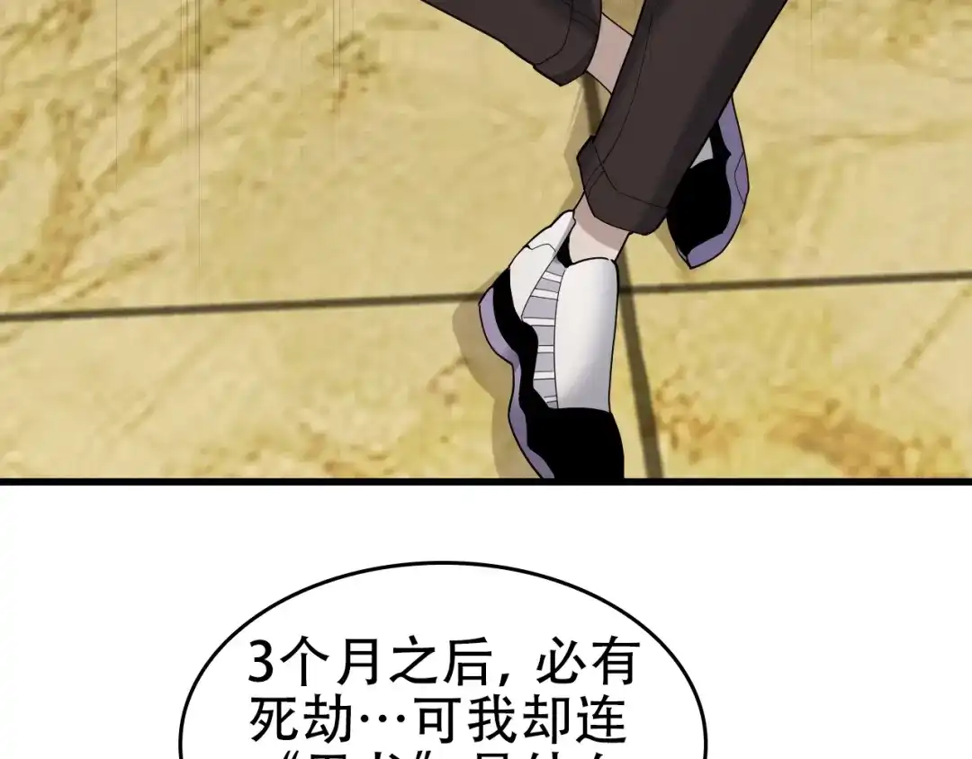 《超级大主簿》第62话 背后的阴谋 第10页