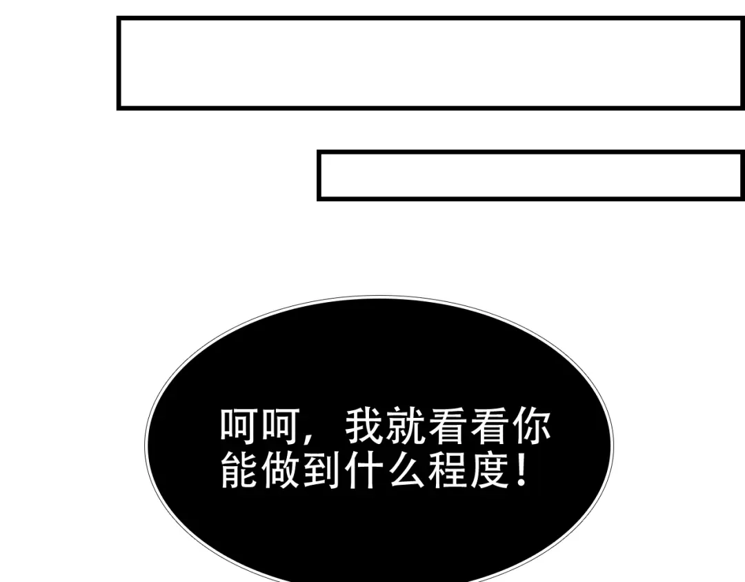 《超级大主簿》第62话 背后的阴谋 第42页