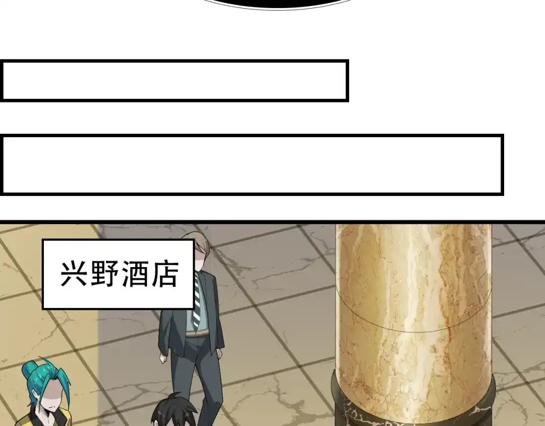 《超级大主簿》第62话 背后的阴谋 第43页