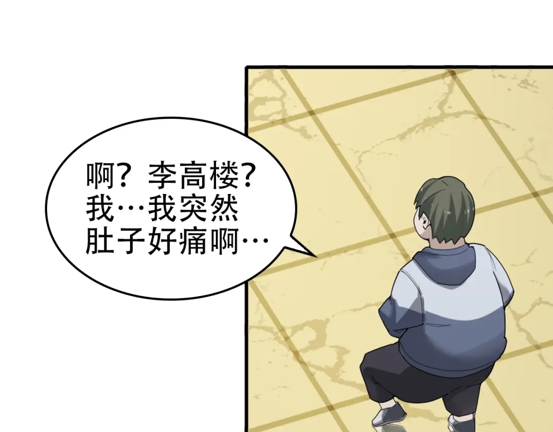 《超级大主簿》第62话 背后的阴谋 第45页