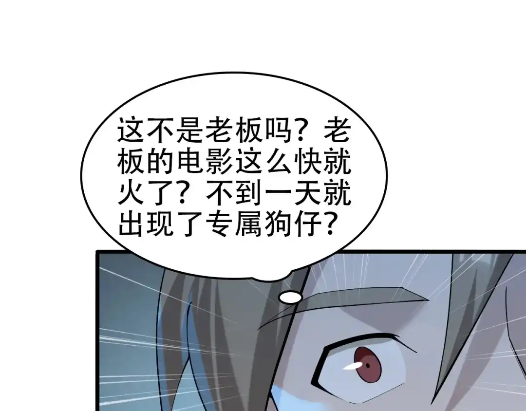 《超级大主簿》第62话 背后的阴谋 第64页