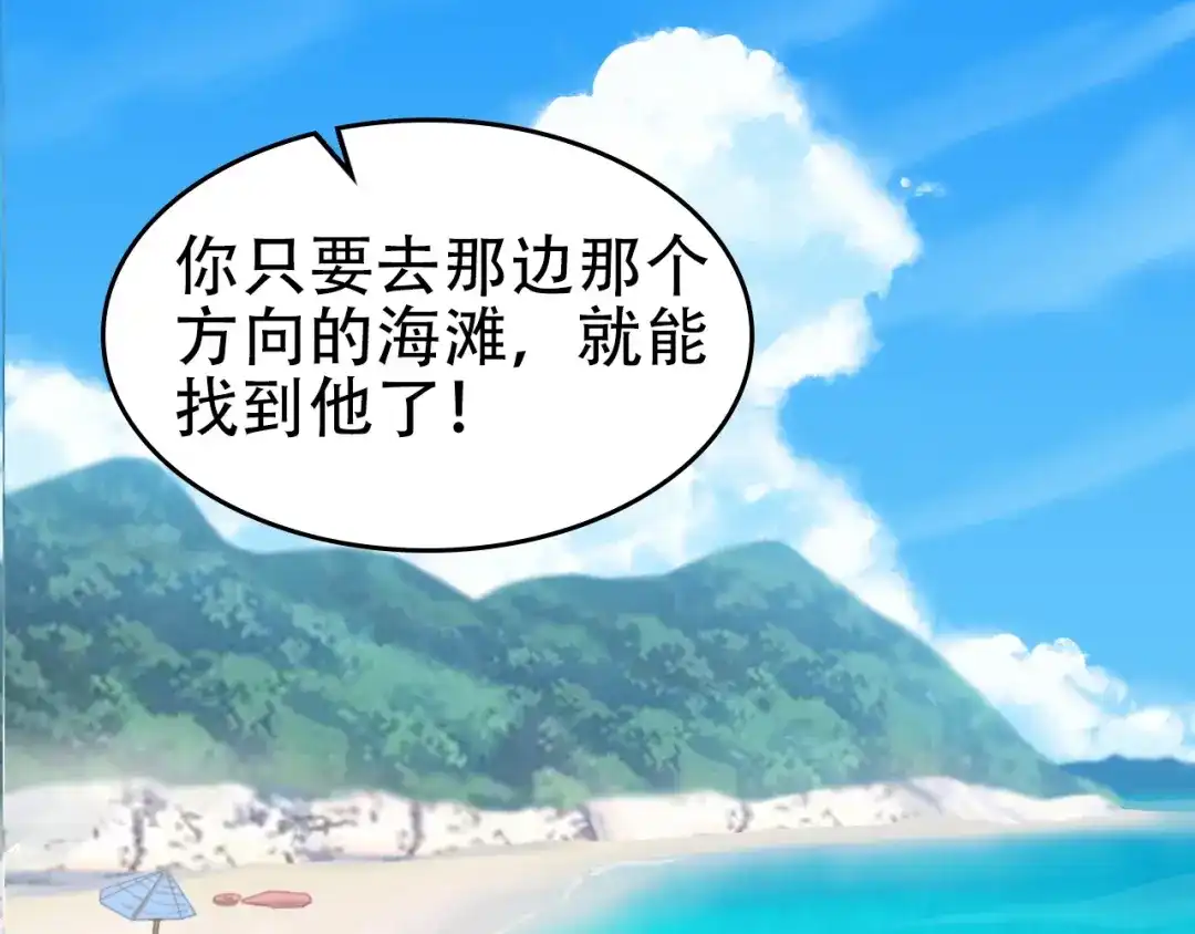 《超级大主簿》第62话 背后的阴谋 第67页