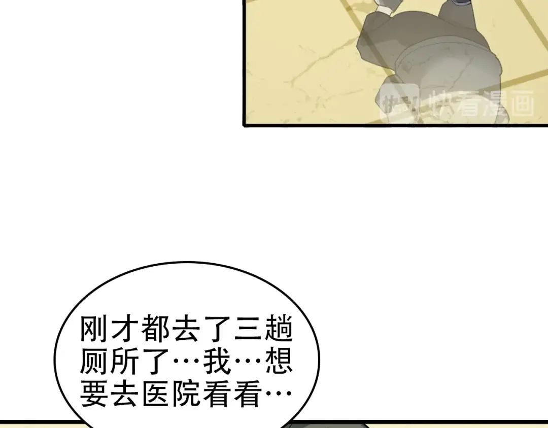 《超级大主簿》第62话 背后的阴谋 第46页