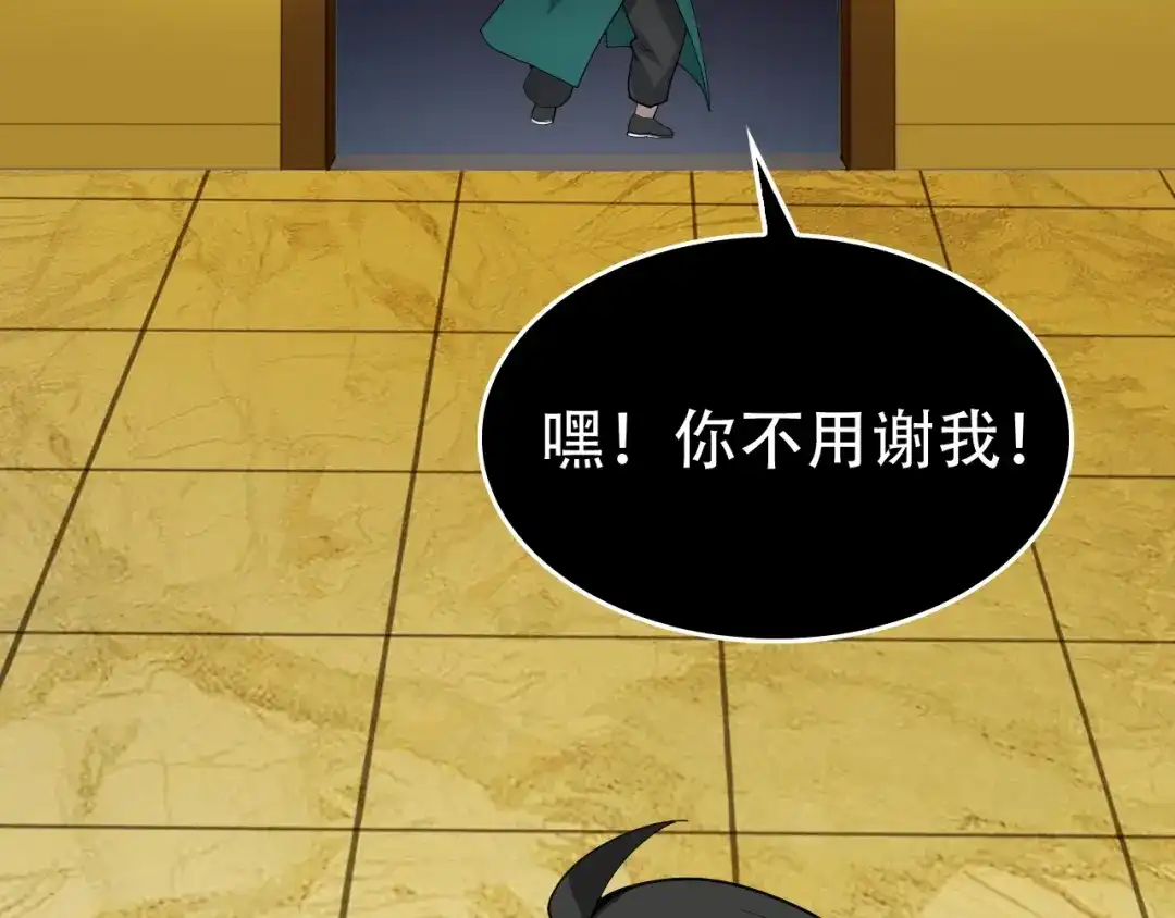 《超级大主簿》第62话 背后的阴谋 第6页