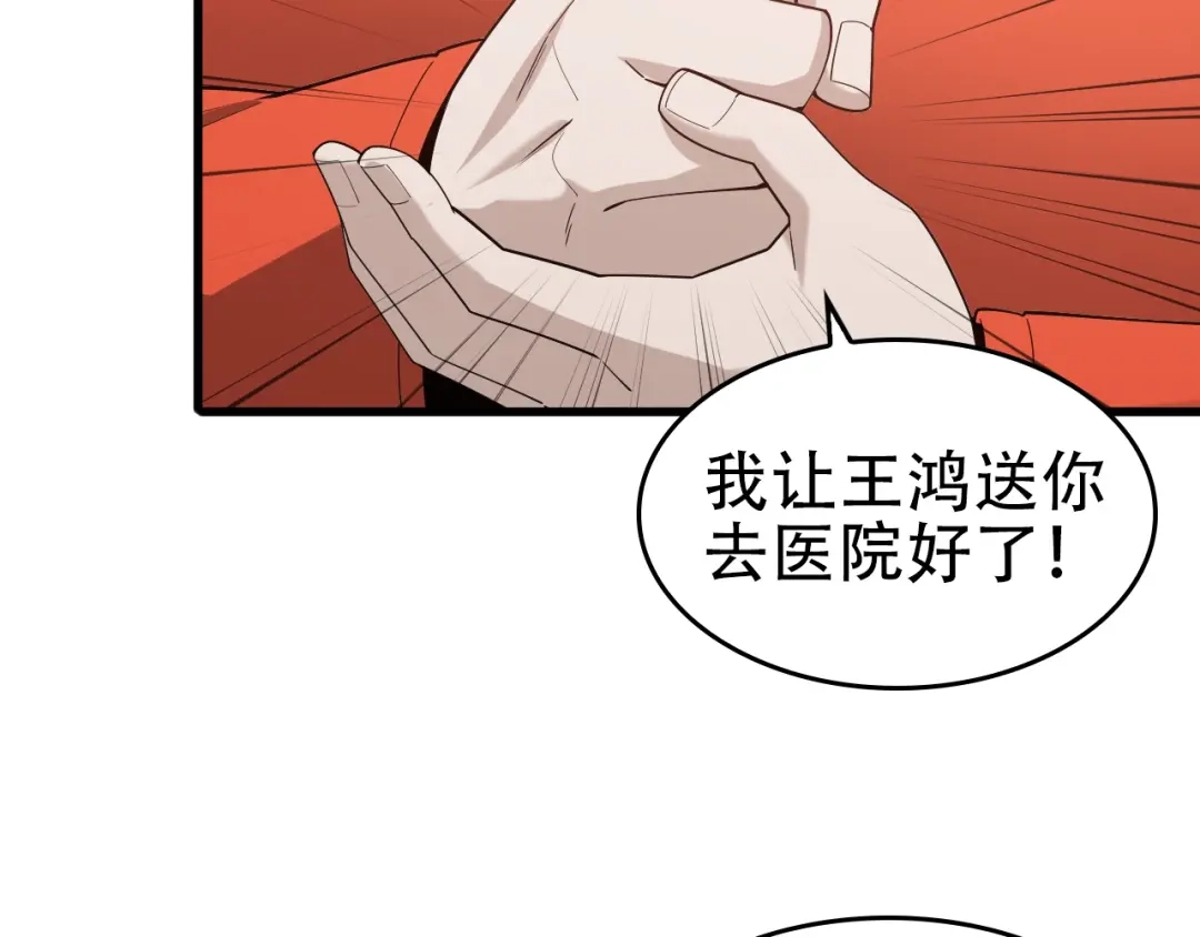 《超级大主簿》第62话 背后的阴谋 第52页