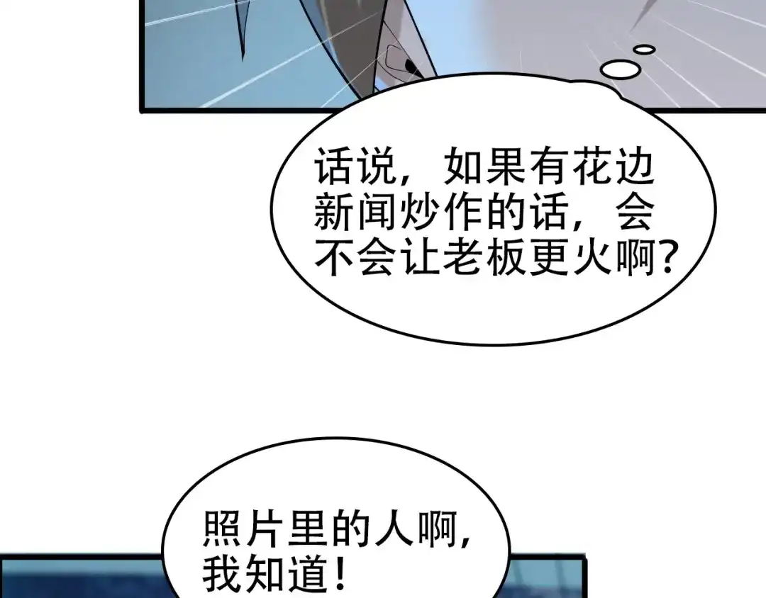 《超级大主簿》第62话 背后的阴谋 第65页