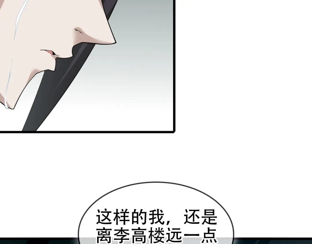 《超级大主簿》第63话 背后的人 第91页