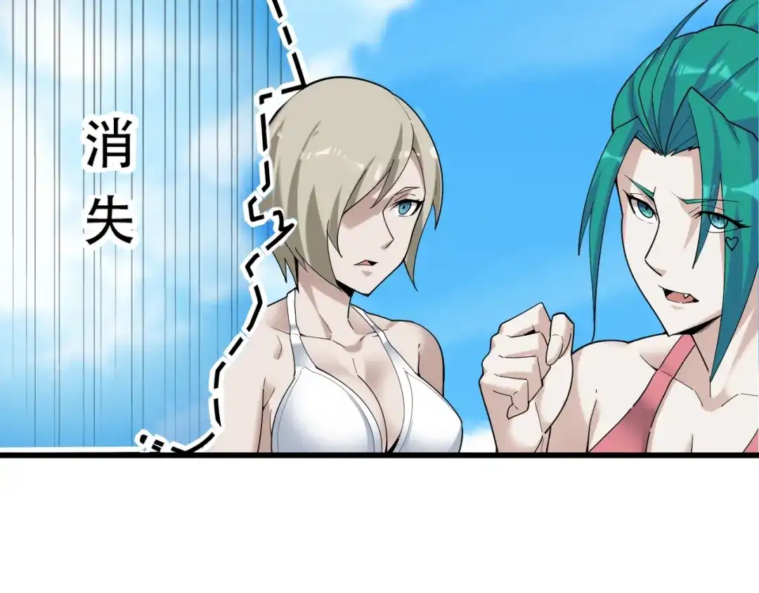《超级大主簿》第63话 背后的人 第34页