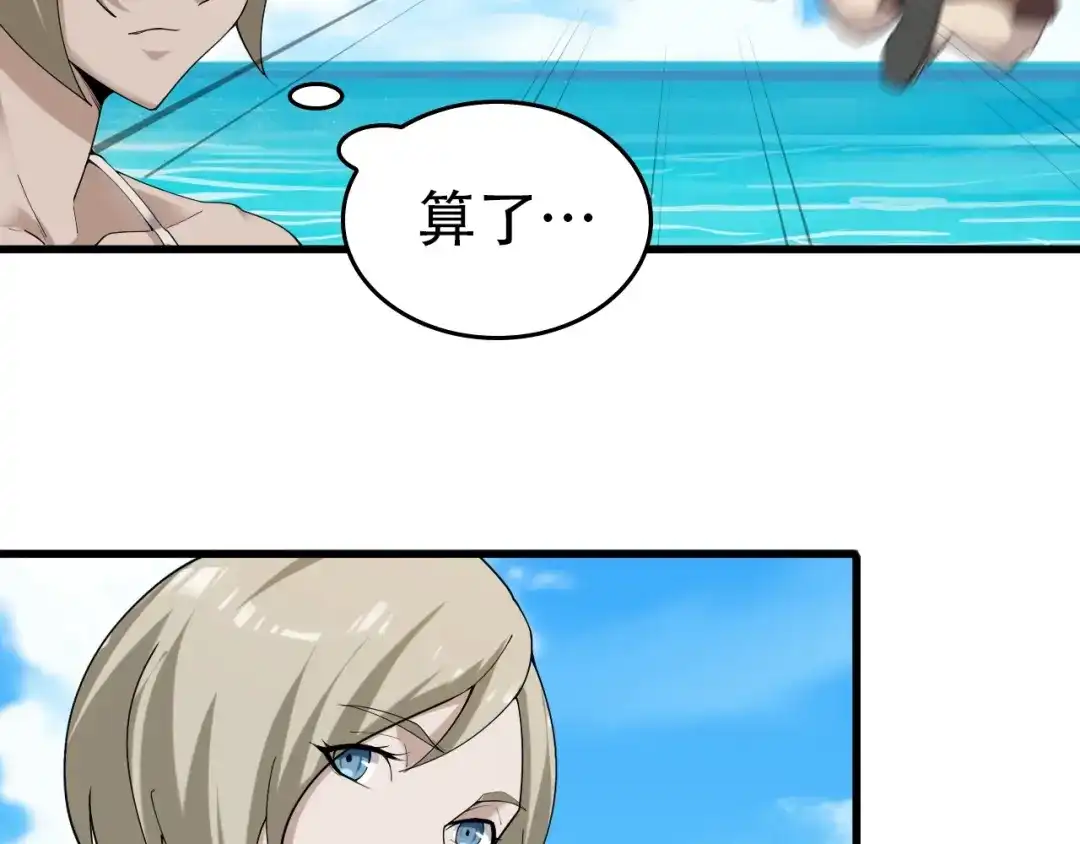 《超级大主簿》第63话 背后的人 第57页