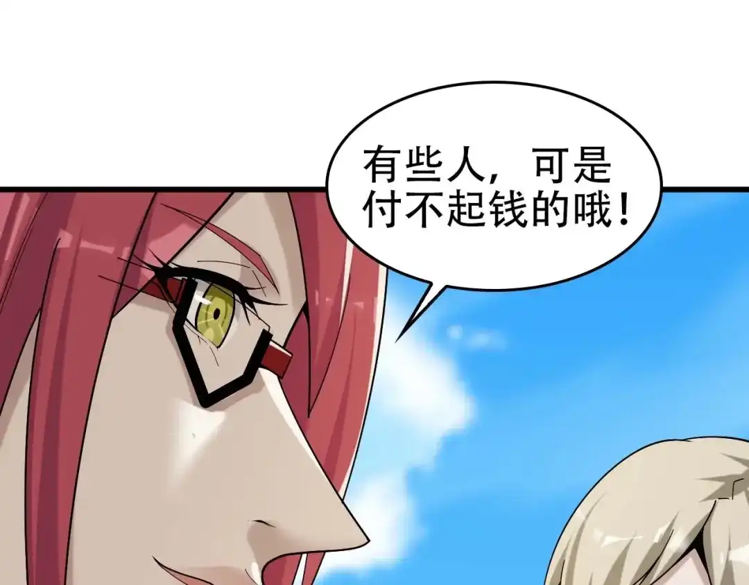 《超级大主簿》第63话 背后的人 第22页